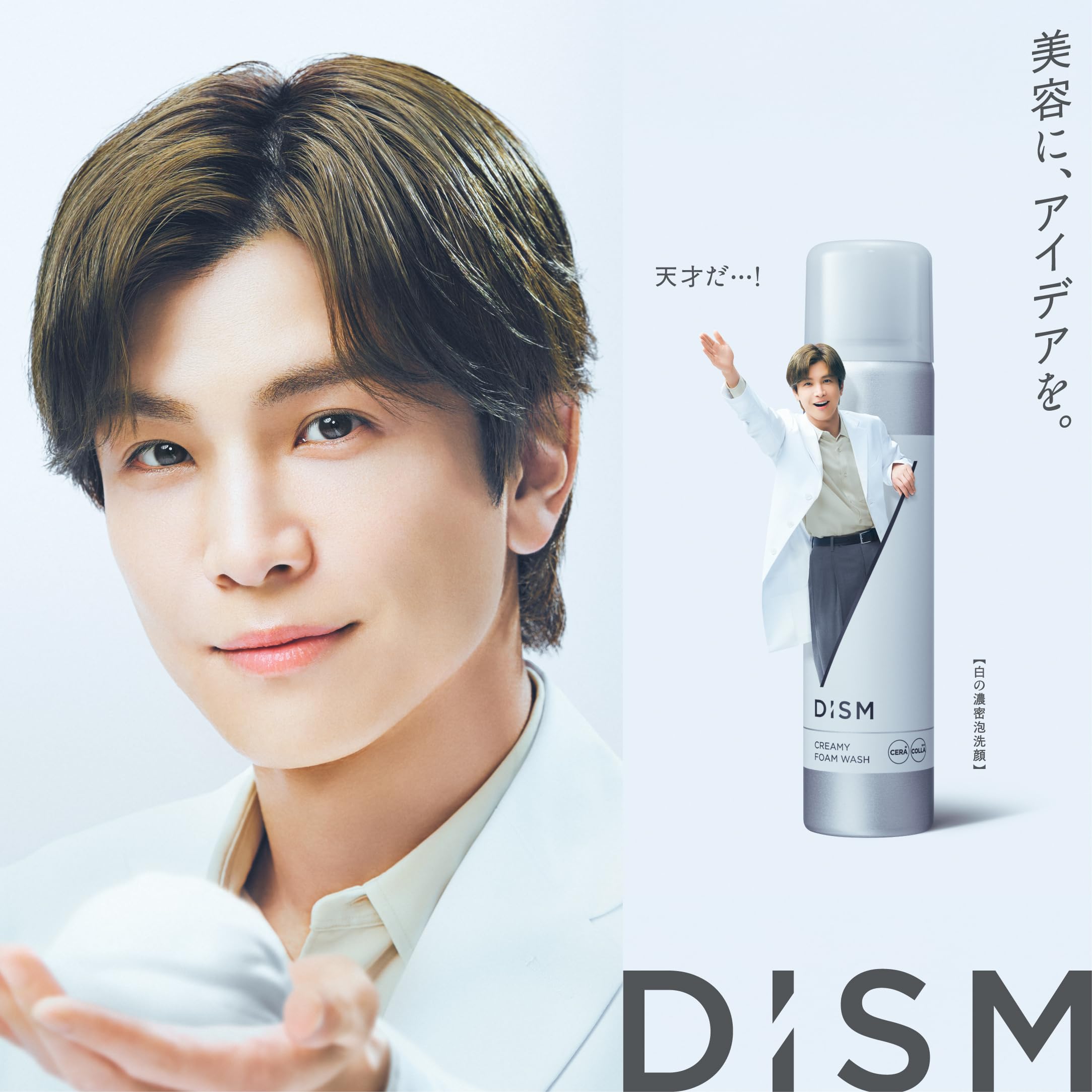 Amazon.co.jp: 【岩田剛典アンバサダー】 洗顔＆オールインワンジェル