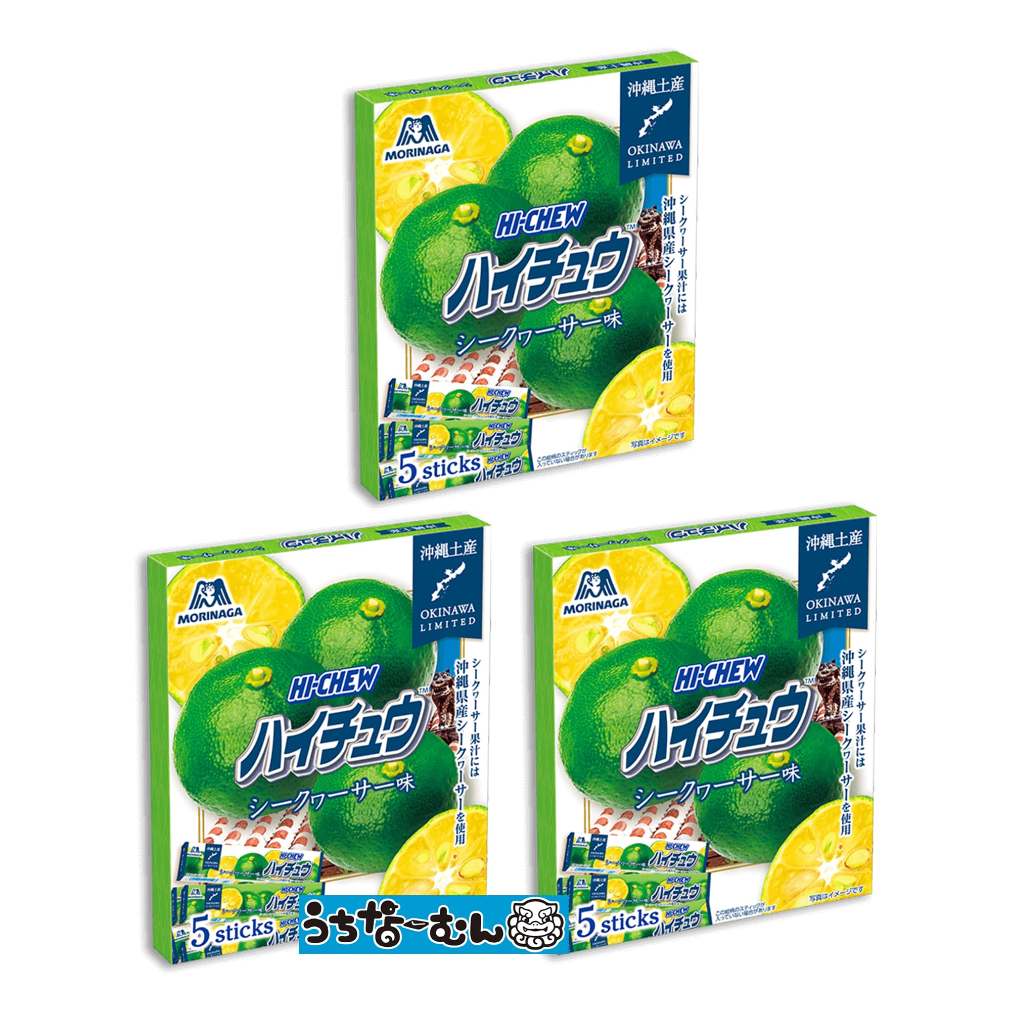 Amazon.co.jp: 沖縄限定 おみやげハイチュウ シークヮーサー味 3箱 ＋