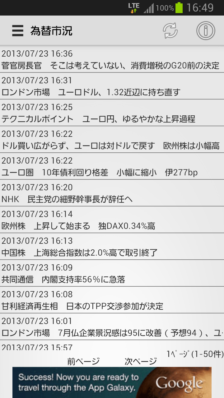為替ニュースFX-Amazonアプリストアのアプリ