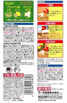 Amazon.co.jp: アースガーデン アリ駆除剤 こだわり天然志向