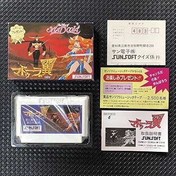 マドゥーラの翼 マドゥーラの翼/ファミコン(FC)/ソフトのみ : MEIKOYA - 通販