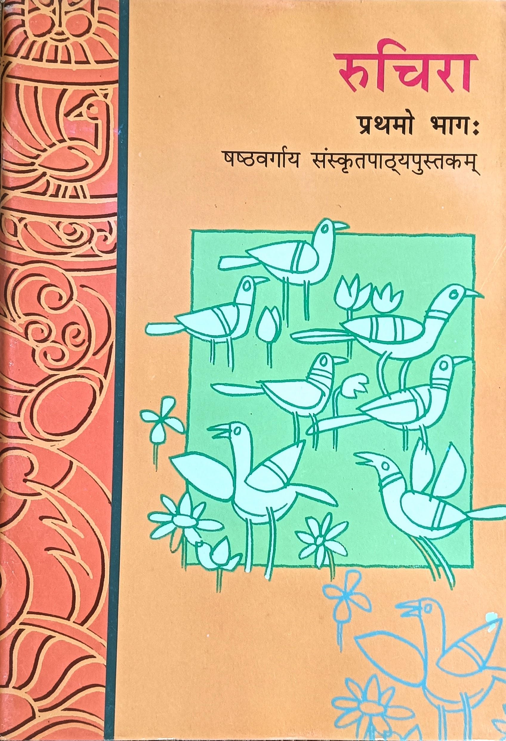 Bharati Bhawan (26390) [paperback] Panel of Authors [Jan 01, 2020]…