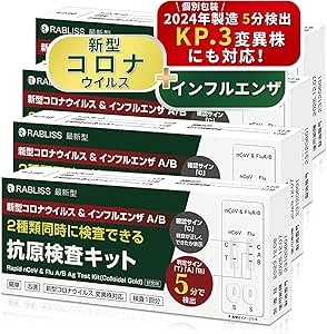 小林薬品 検査最速版 4個セット 有効期間2024年8月から2年間 【個包装1箱に1回分】オミクロンXBB BA.2 BA.5 対応 コロナ&amp;インフルエンザ A/B 抗原検査キット Wチェック 抗原検査キット 3種類同時に検査 新型コロナウイルス 変異種対応 指定名義で領収書発行可能 (研究用) 約5分 鼻腔 セルフ検査 自宅検査