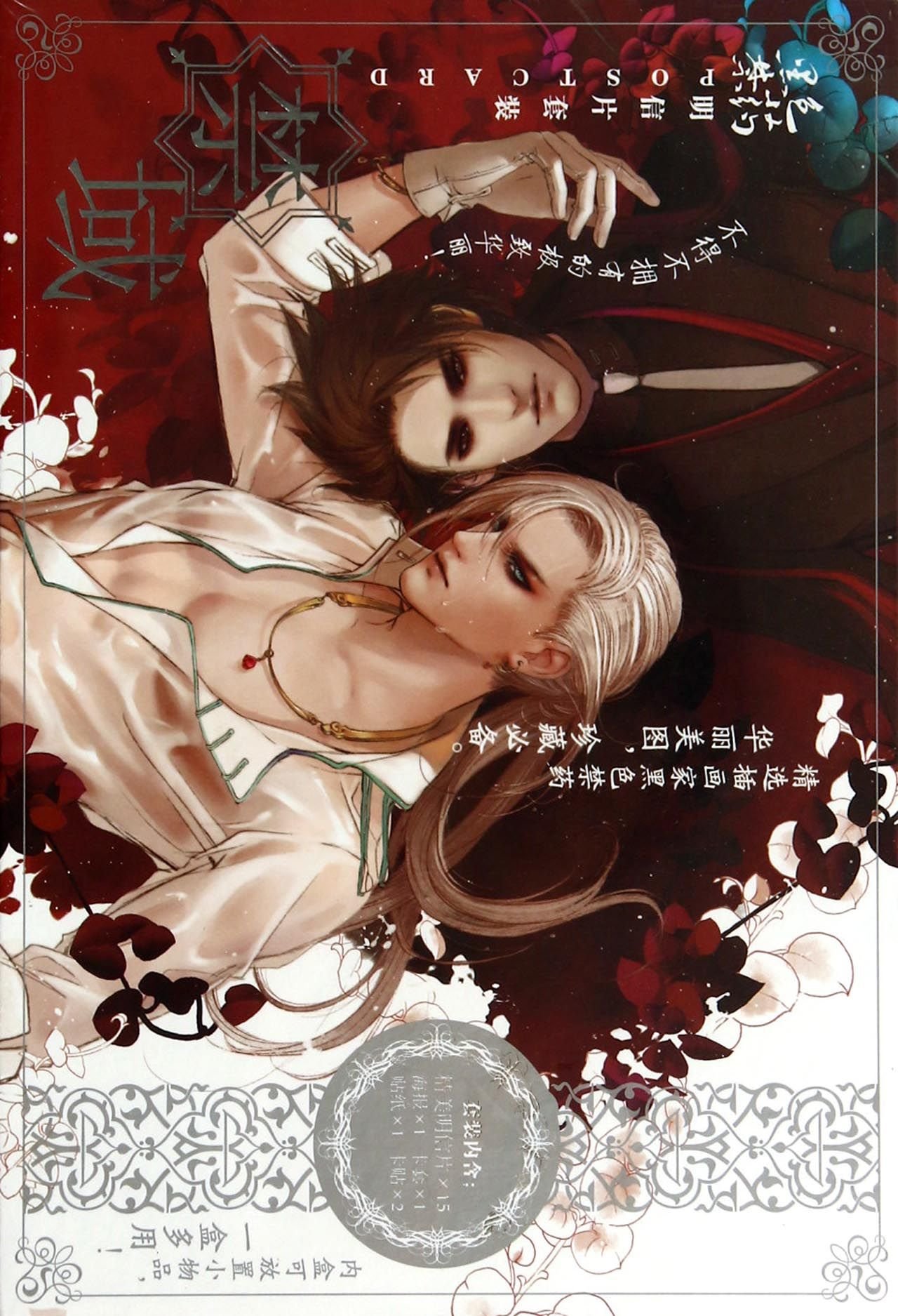 Roman Jin Yu par Heise Jinyao | Livre Broché Authentique ISBN 9787546218663