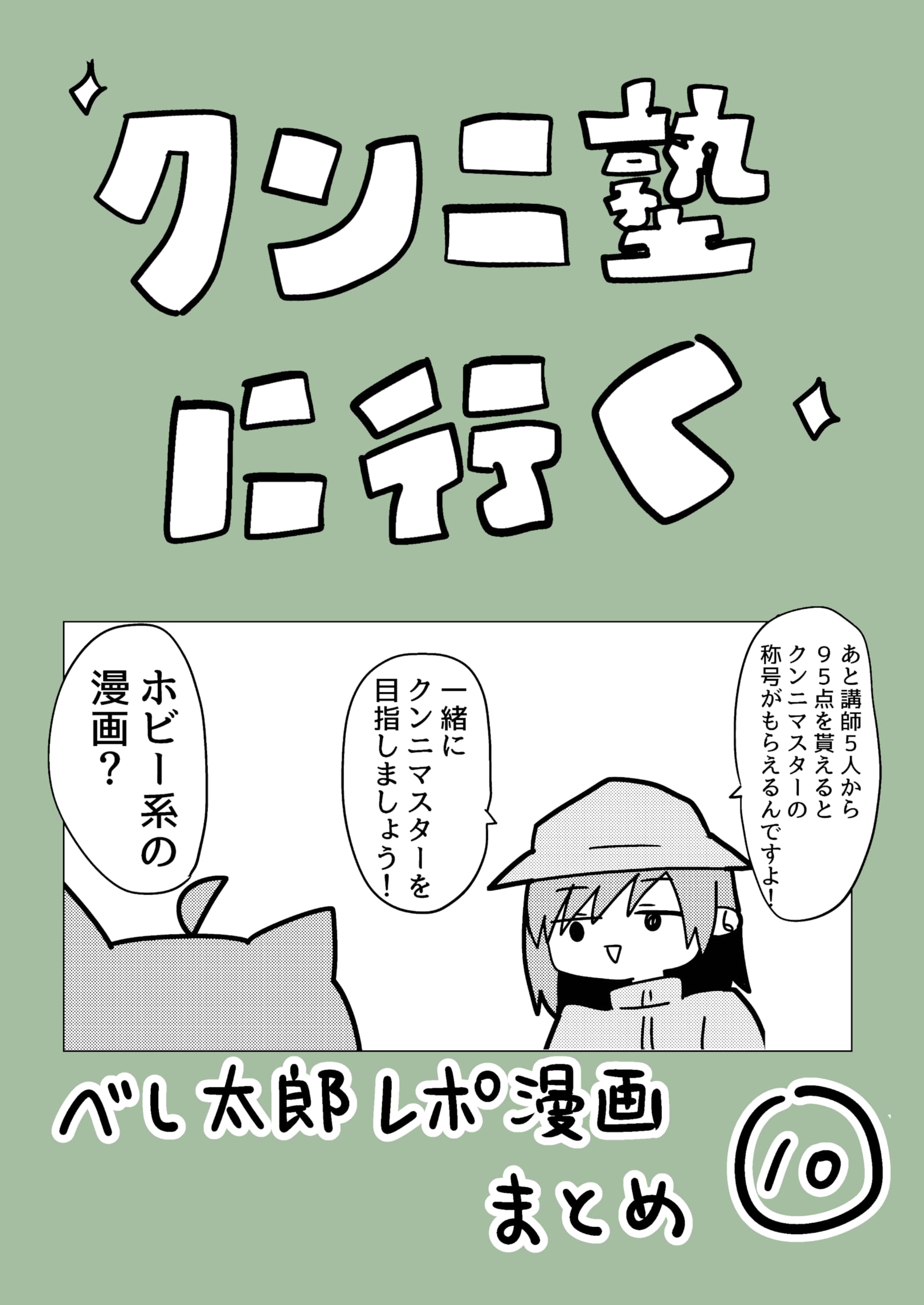 Amazon.co.jp: べし太郎: 本、バイオグラフィー、最新アップデート