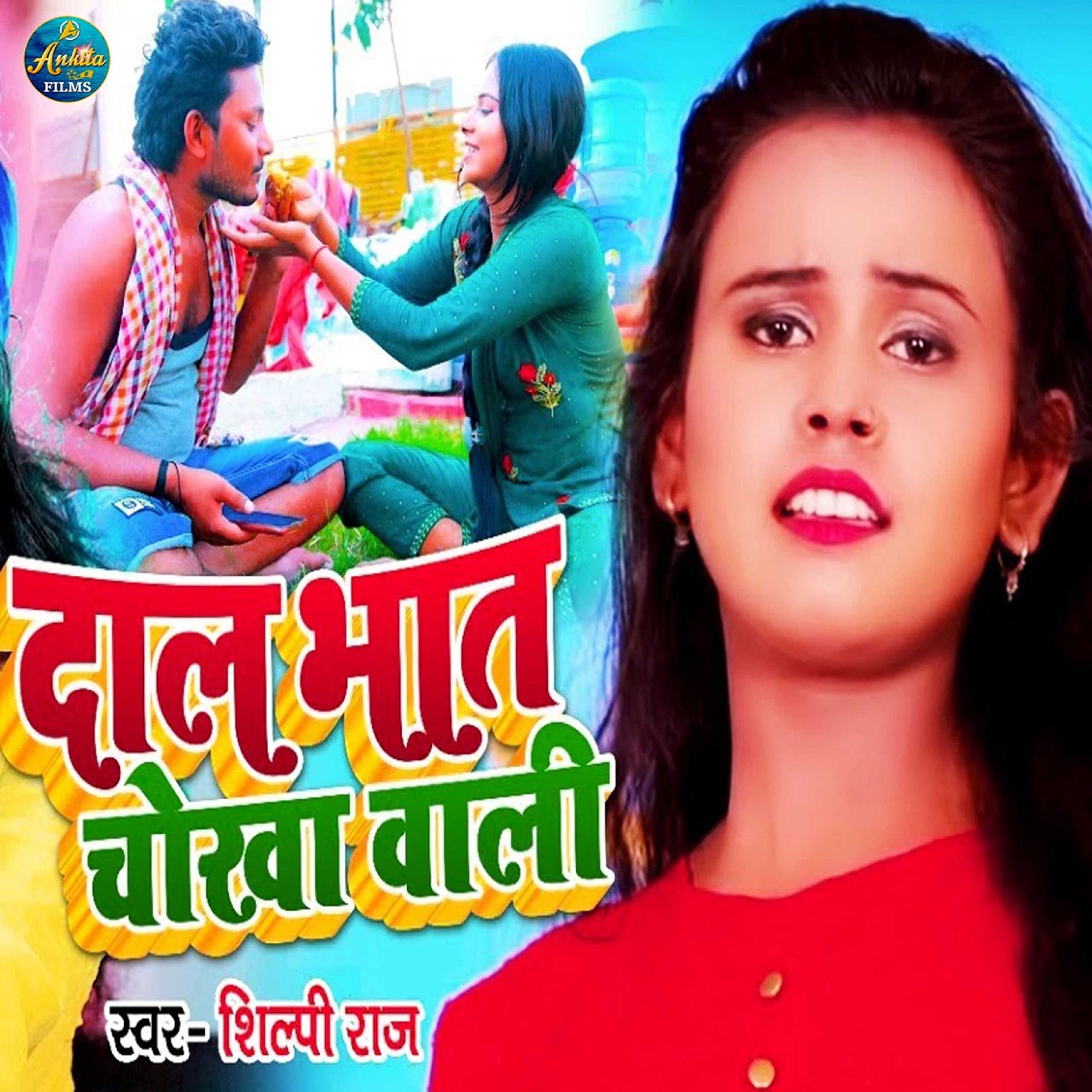 Dal Bhaat Chokha Wali