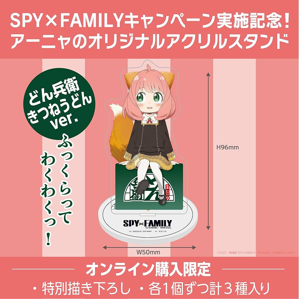 【限界】SPY×FAMILY アーニャでっかいクッション どん兵衛オリジナル 限界】SPY×FAMILY アーニャでっかいクッション どん兵衛