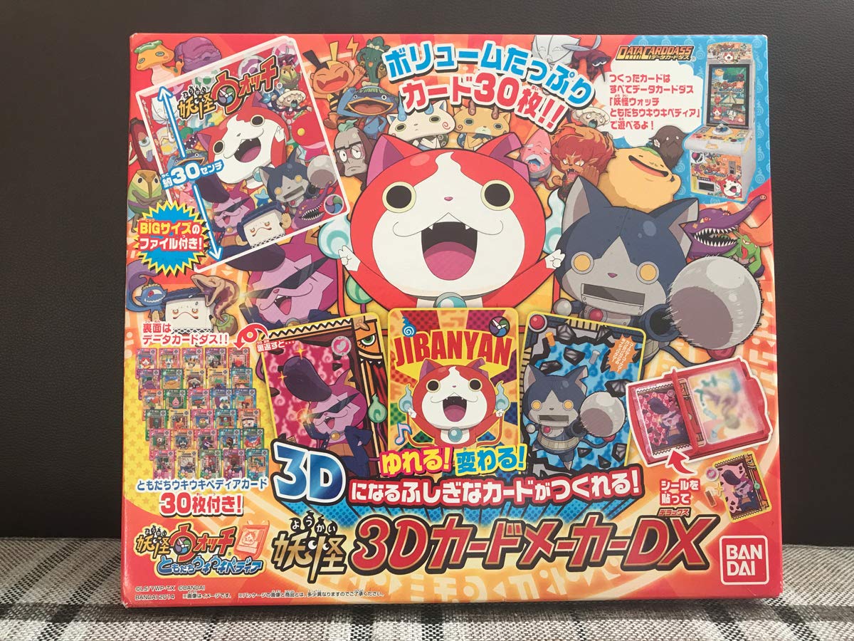 Amazon.co.jp: 未使用 妖怪ウォッチ 3Dカードメーカー DXデータ