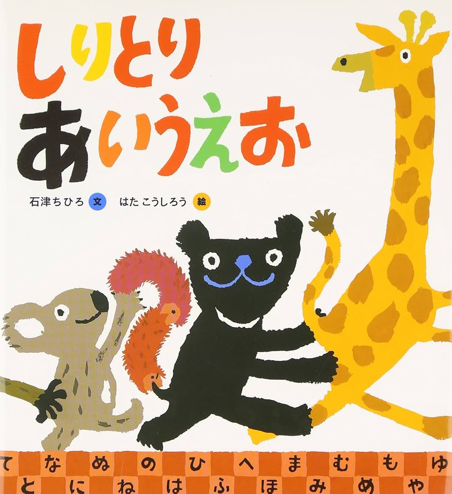 無名画伯達が描いたしりとり 無名画伯達が描いたしりとり