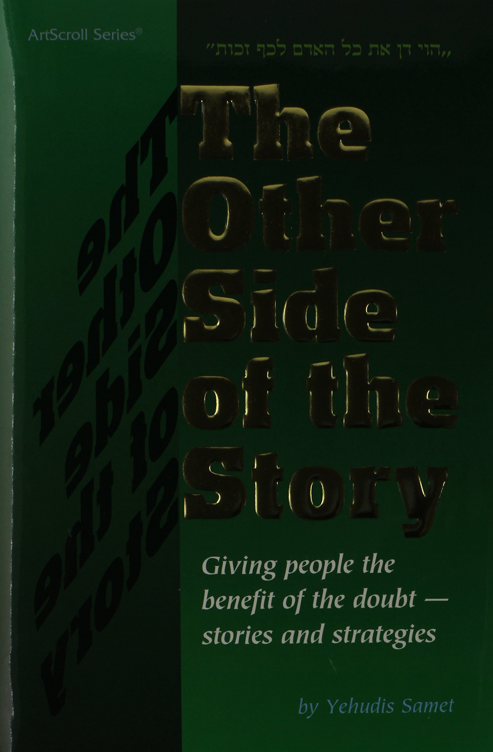 The Other Side of the Story (Artscroll)