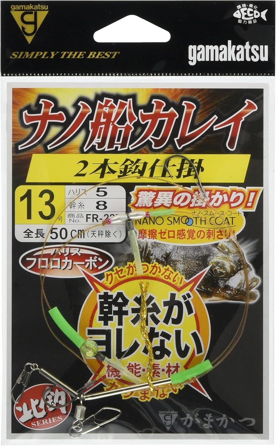 Gamakatsu FR227 Nano Ship Curry Tackle 2 Hooks No. 13 - Harris 5. 42257-13-5