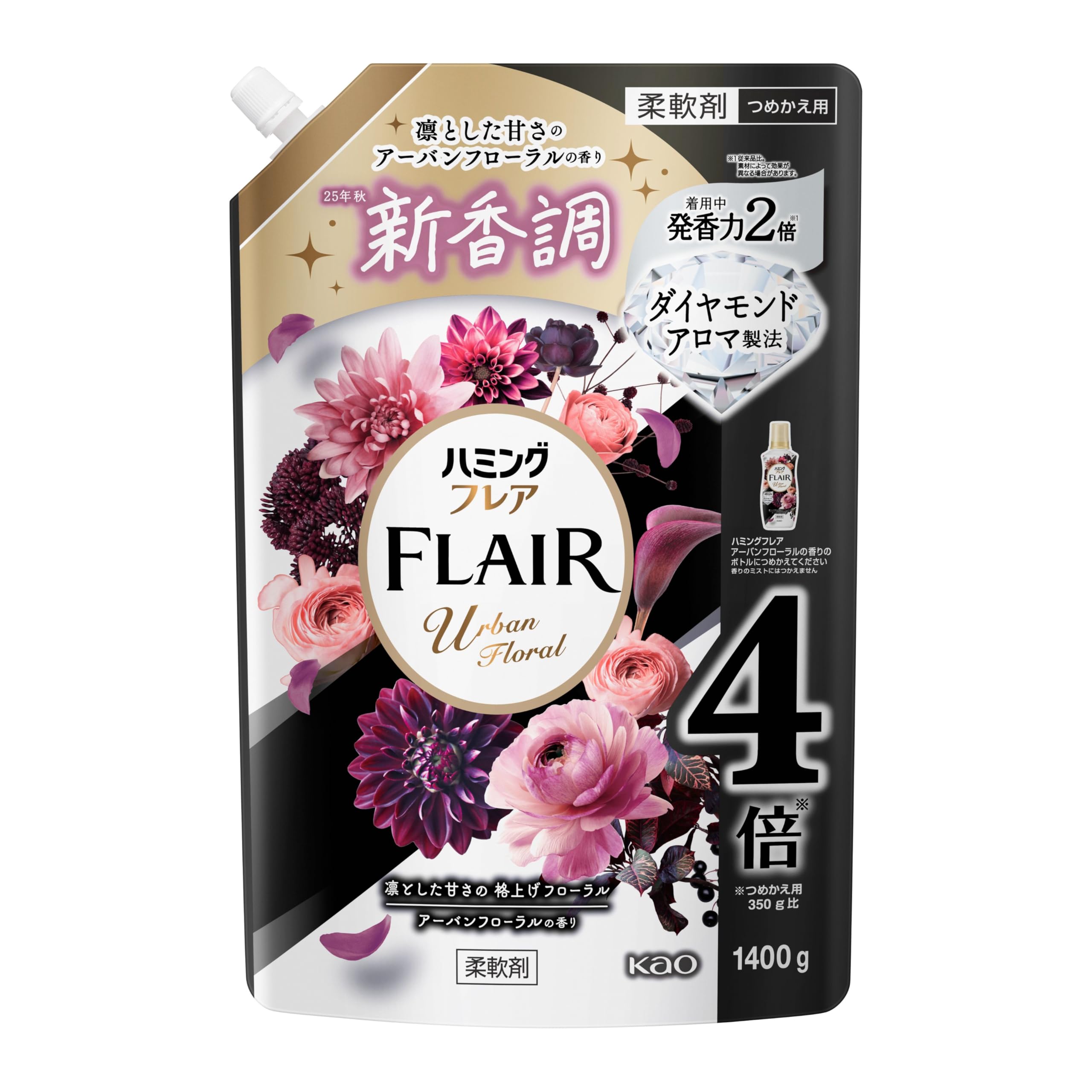 ハミングフレア 柔軟剤 凛とした甘さのアーバンフローラルの香り つめかえ１４００…