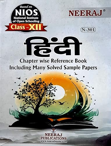 Neeraj NIOS Class 12 Hindi N 301 Chapter Wise Reference Book Including Many Solved Sample Papers Based On National Institute Of Open Schooling [Paperback] Neeraj Publication