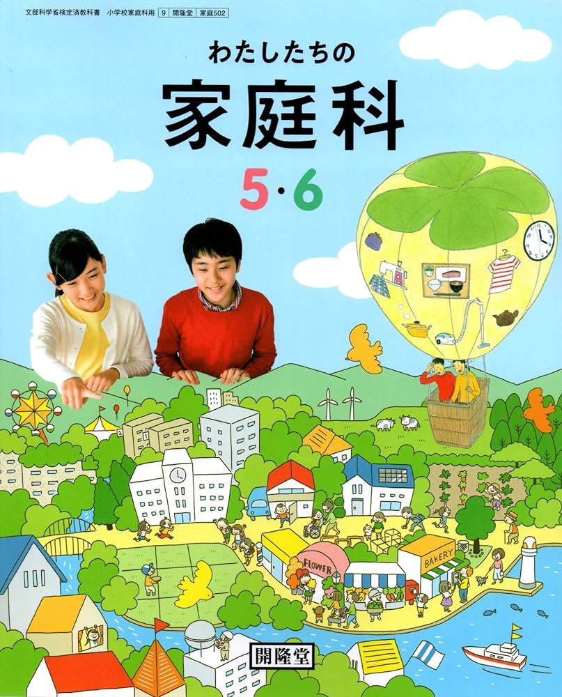 ひとりでできるかな？はじめての家事（全５巻セット）/大月書店/家庭科教育研究者連盟（単行本） ひとりでできるかな？はじめての家事 全5巻 – 大橋慶子