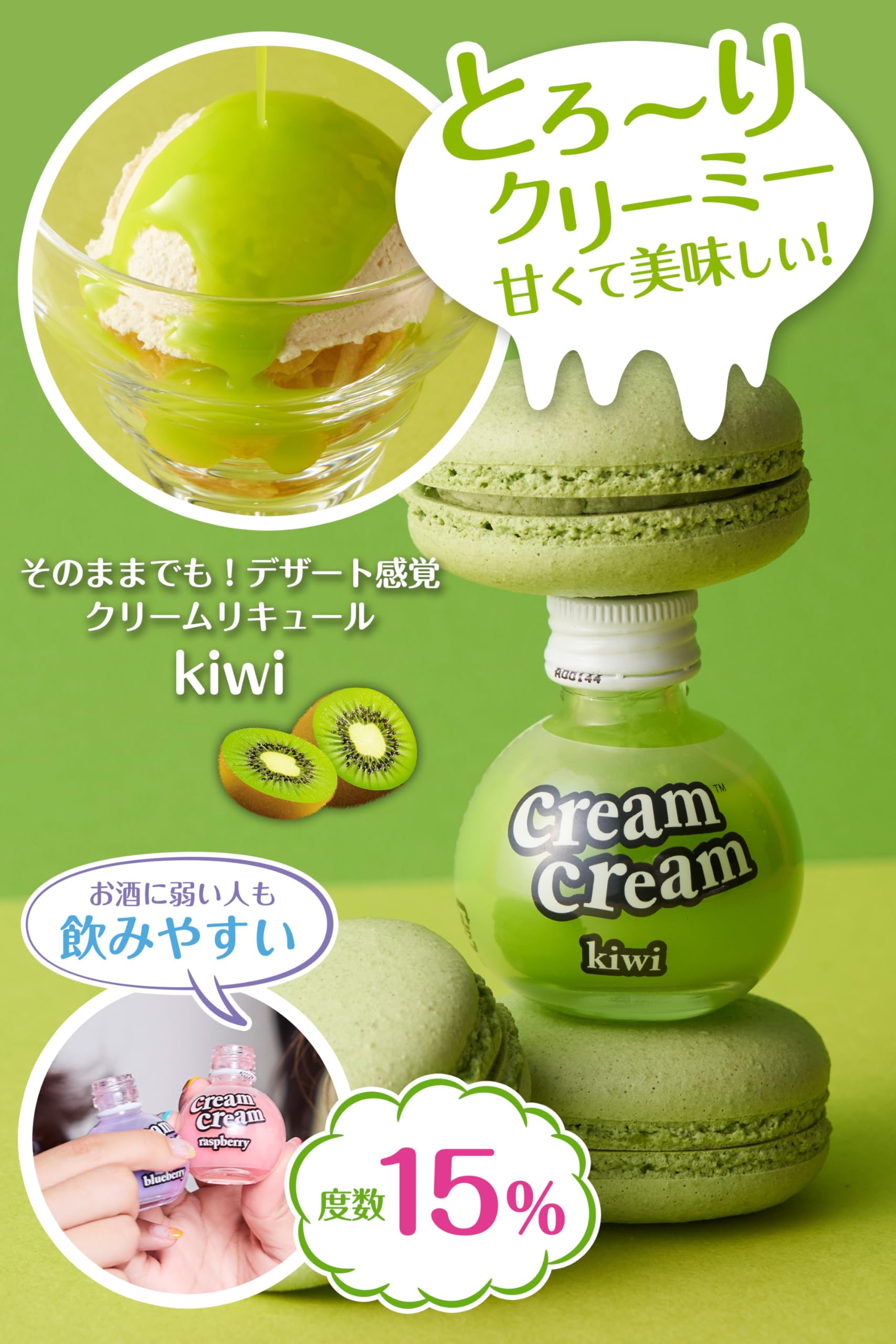 【GW中のみ値下げ】 コボリサヤカ　クリームちゃん Amazon.co.jp: [ creamcream 公式] クリーム リキュール 甘いお酒