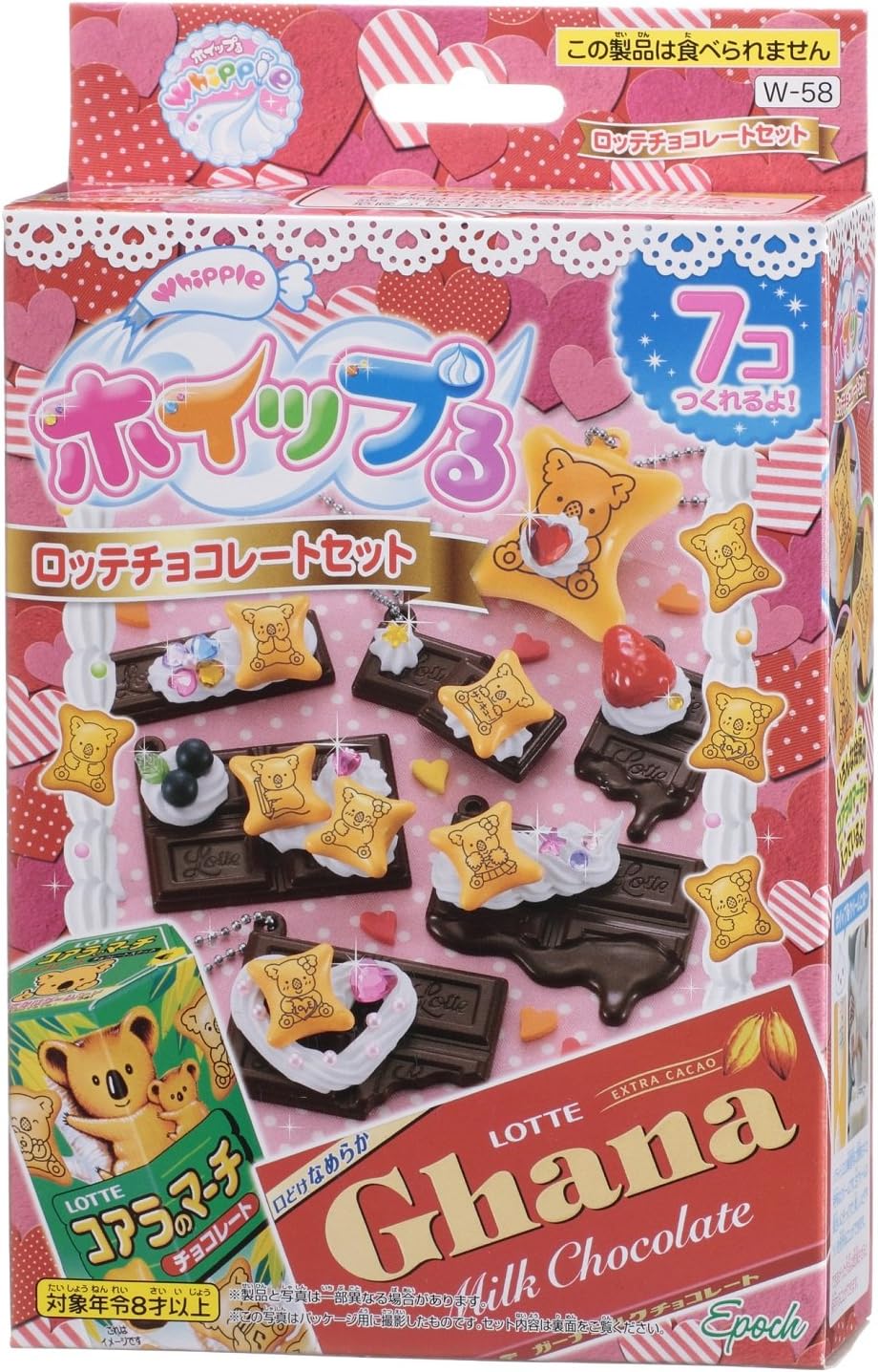 Amazon ホイップる 明治チョコレートセット W 34 メイキングトイ おもちゃ