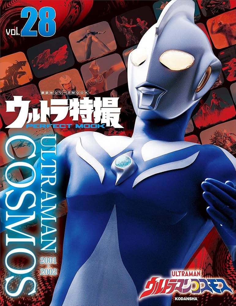 講談社 ムック　ウルトラ特撮PERFECT MOOK ウルトラマン　まとめ売り ウルトラ特撮PERFECT MOOK vol．27ウルトラファイト