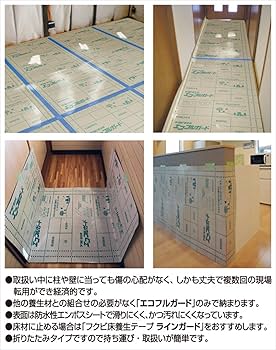 Amazon.co.jp: フクビ 養生板 エコフルガード 20枚セット