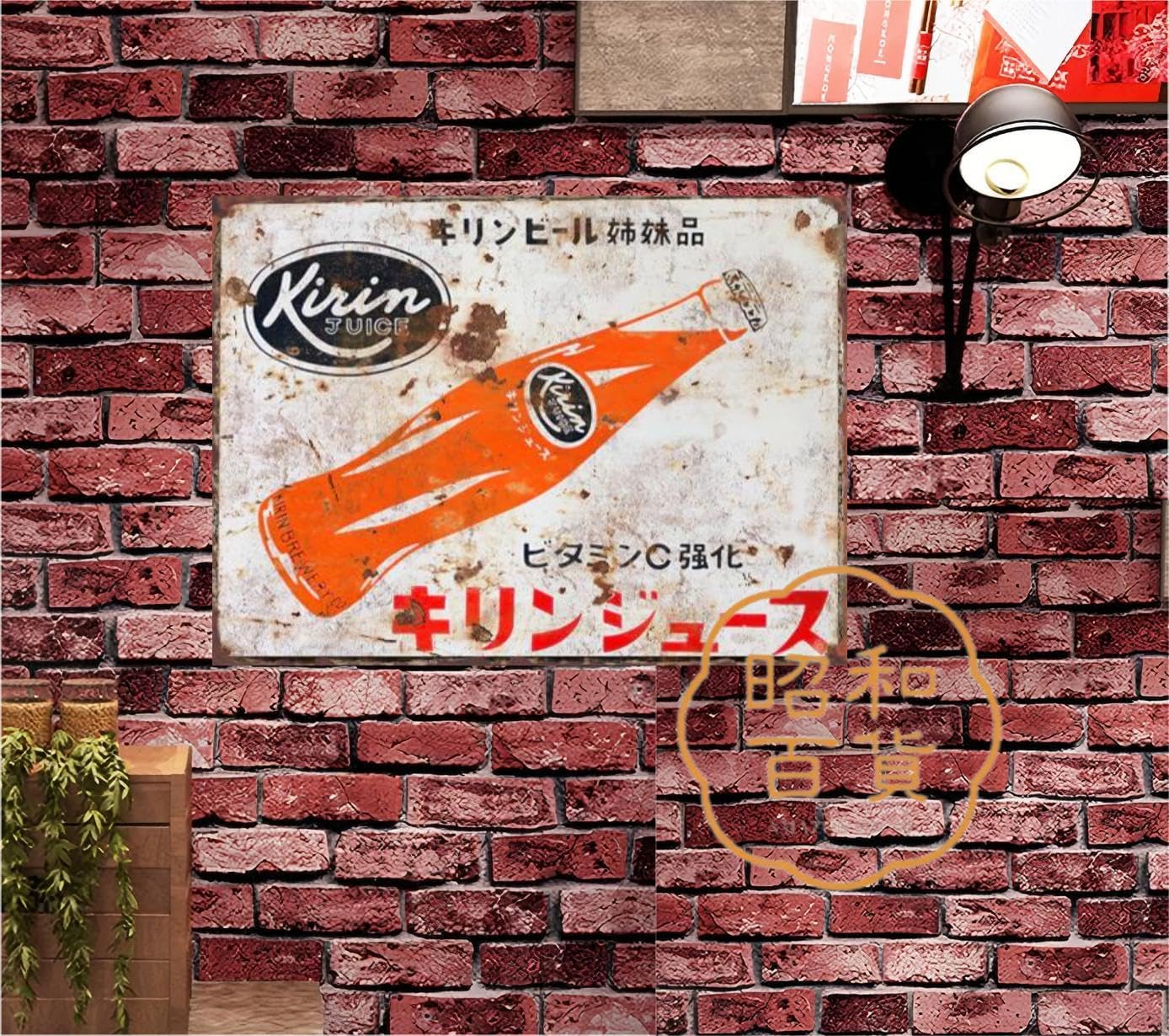 昭和レトロ看板 キリンジュース キリンビール姉妹品 JUICE ビタミンC