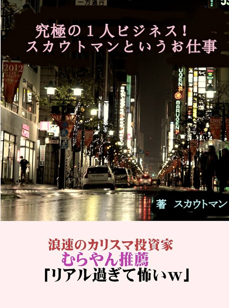 Amazon.com: KYUUKYOKUNOHITORIBIJINESUSUKAUTOMANTOIUUOSHIGOTO