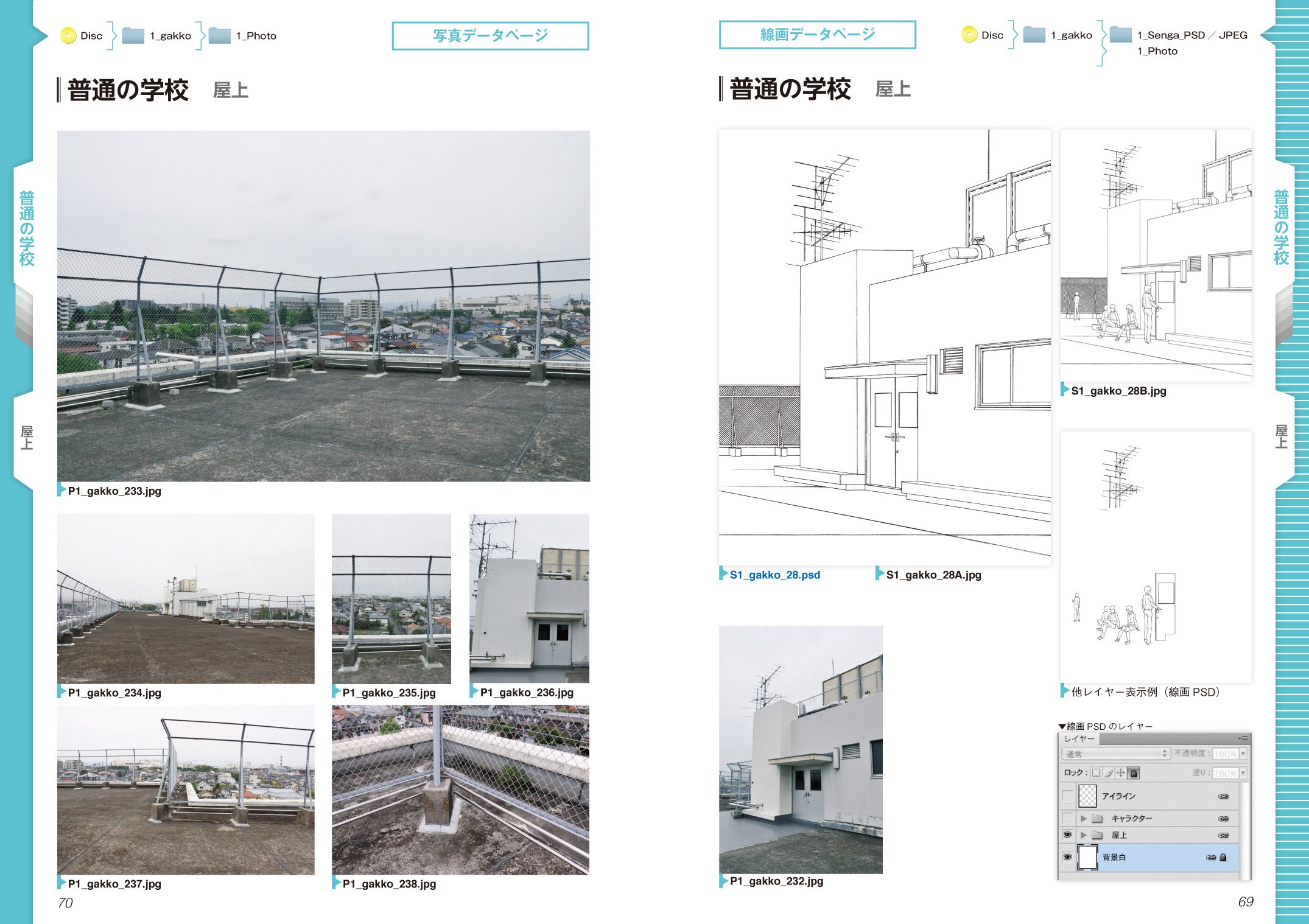 デジタル背景カタログ学校編 Armz 配送料無料