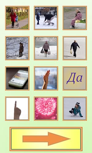 Baby sounds and first words