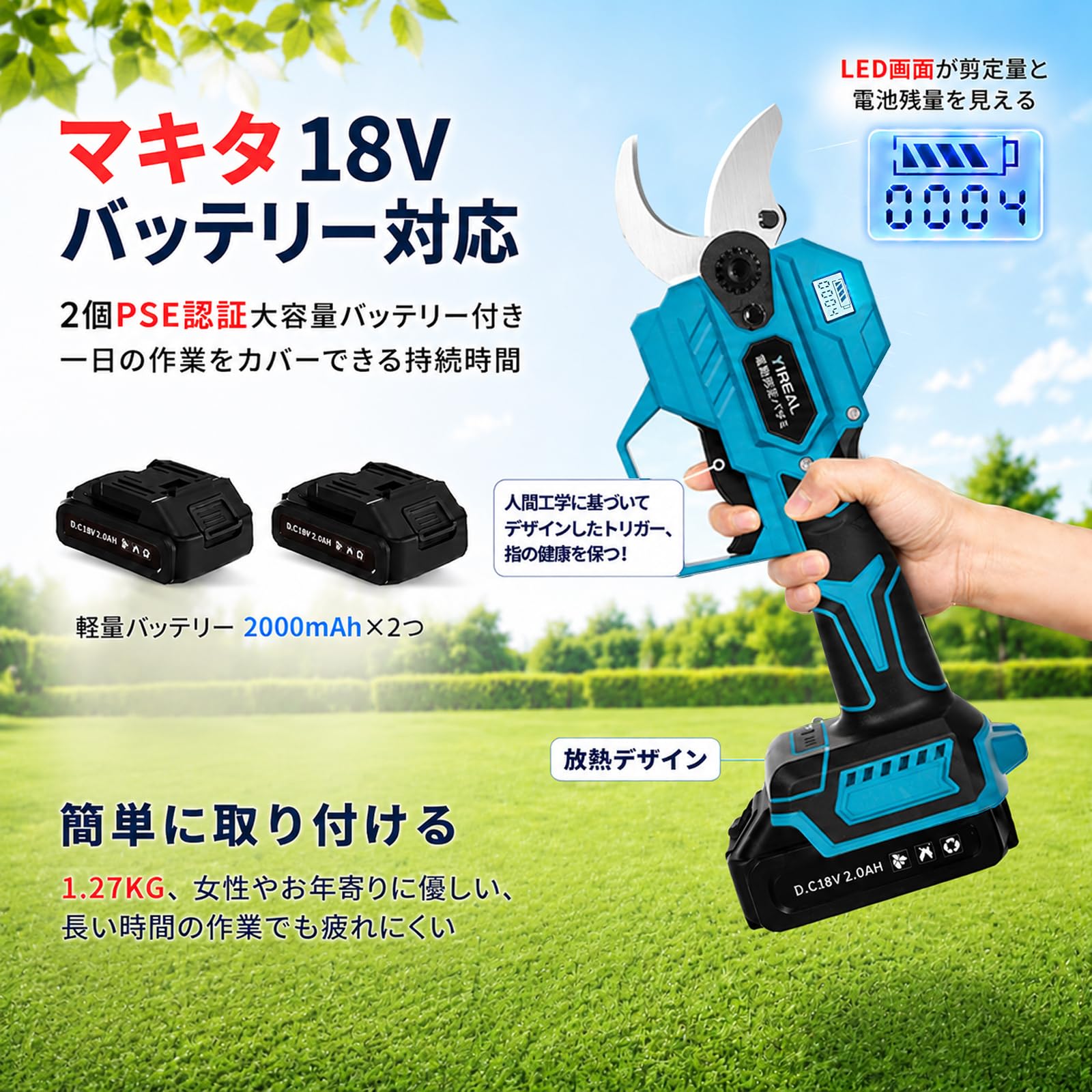Amazon | 電動剪定バサミ【山本造園会社監修】切断径42mm 3段階開口