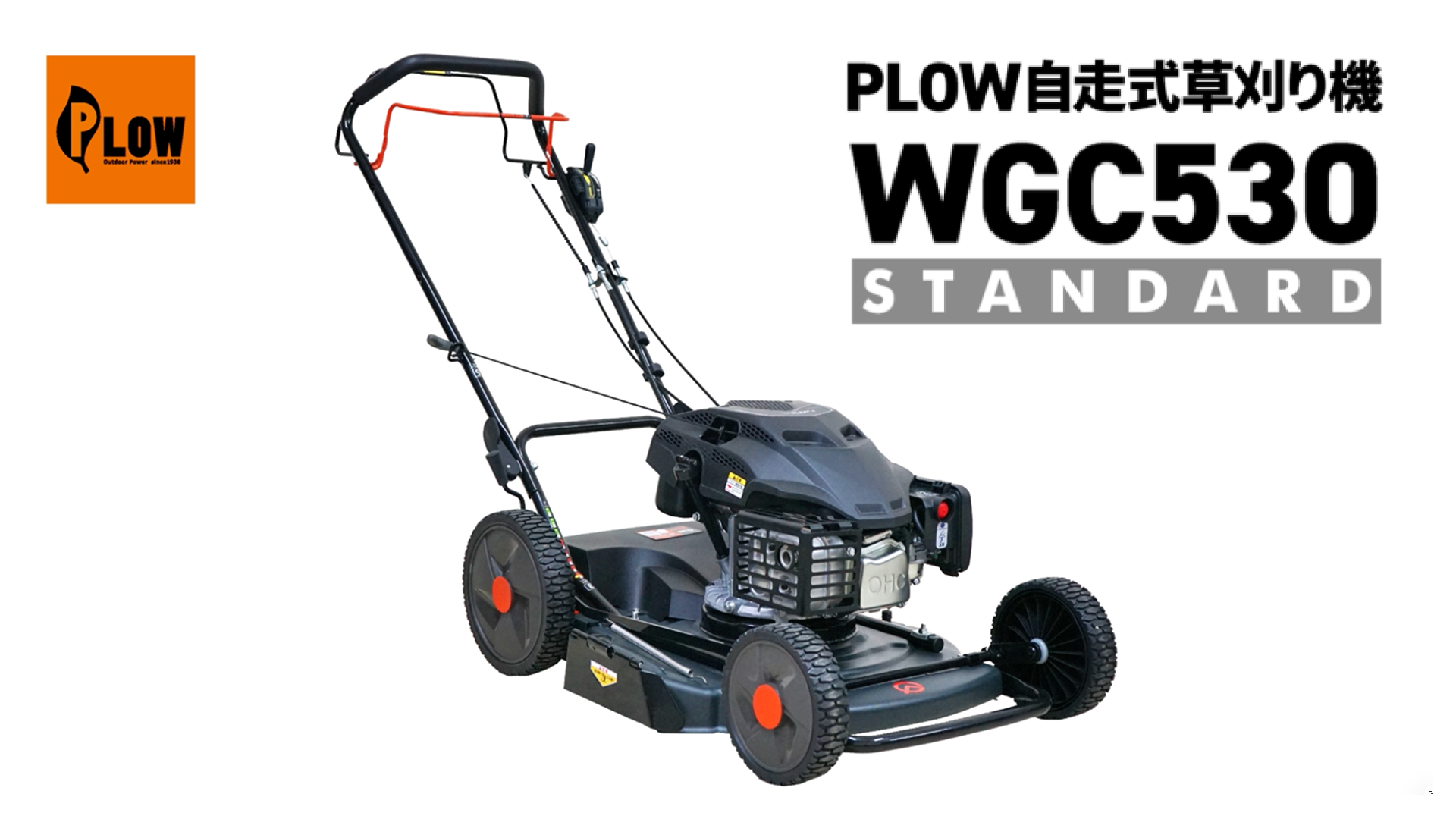 Amazon.co.jp: プラウ クサノザウルス 草刈り機 自走式 WGC530 メイキ