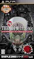 Amazon | SIMPLE2000シリーズ Portable!! Vol.3 THE ホントに頭