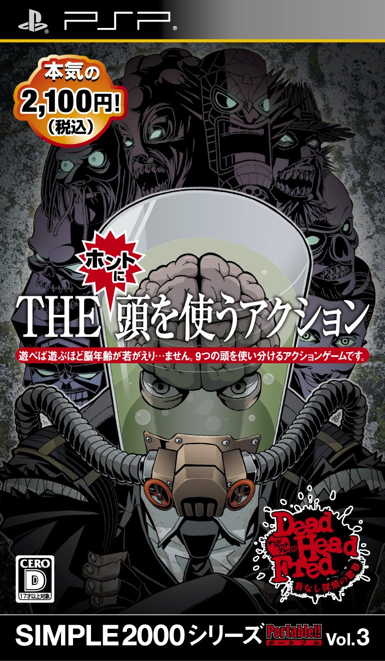 SIMPLE2000シリーズ Portable!! Vol.3 THE ホントに頭を使うアクション ~デッドヘッドフレッド~ Amazon | SIMPLE2000シリーズ Portable!! Vol.3 THE ホントに頭