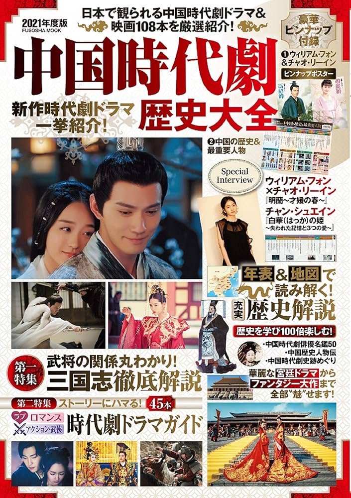 Drama Now! Vol.02 (扶桑社ムック) Drama Now! Vol.02|書籍詳細|扶桑社