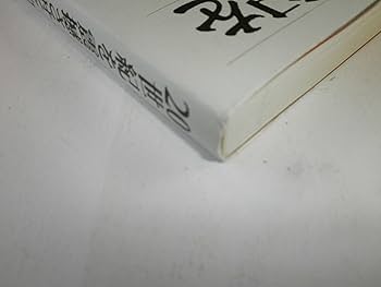 20世紀を震撼させた100冊 | 鷲田 清一, 野家 啓一 |本 | 通販
