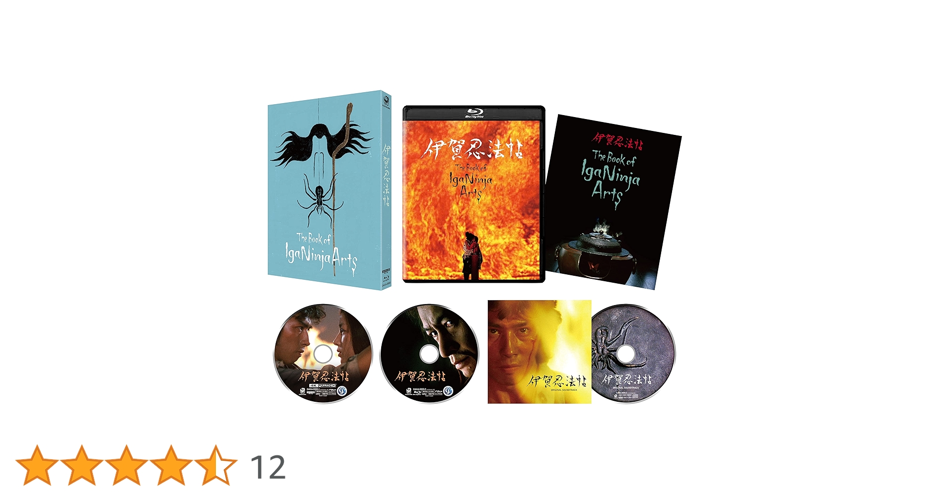 伊賀忍法帖 4Kデジタル修復 ULTRA HD Blu-ray('82東映) Amazon.co.jp: 伊賀忍法帖 4Kデジタル修復 Ultra HD Blu-ray 【HDR版