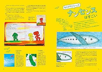 えほん・絵本・134冊－子どもと大人をつなぐ。 | 喜昭, 増田