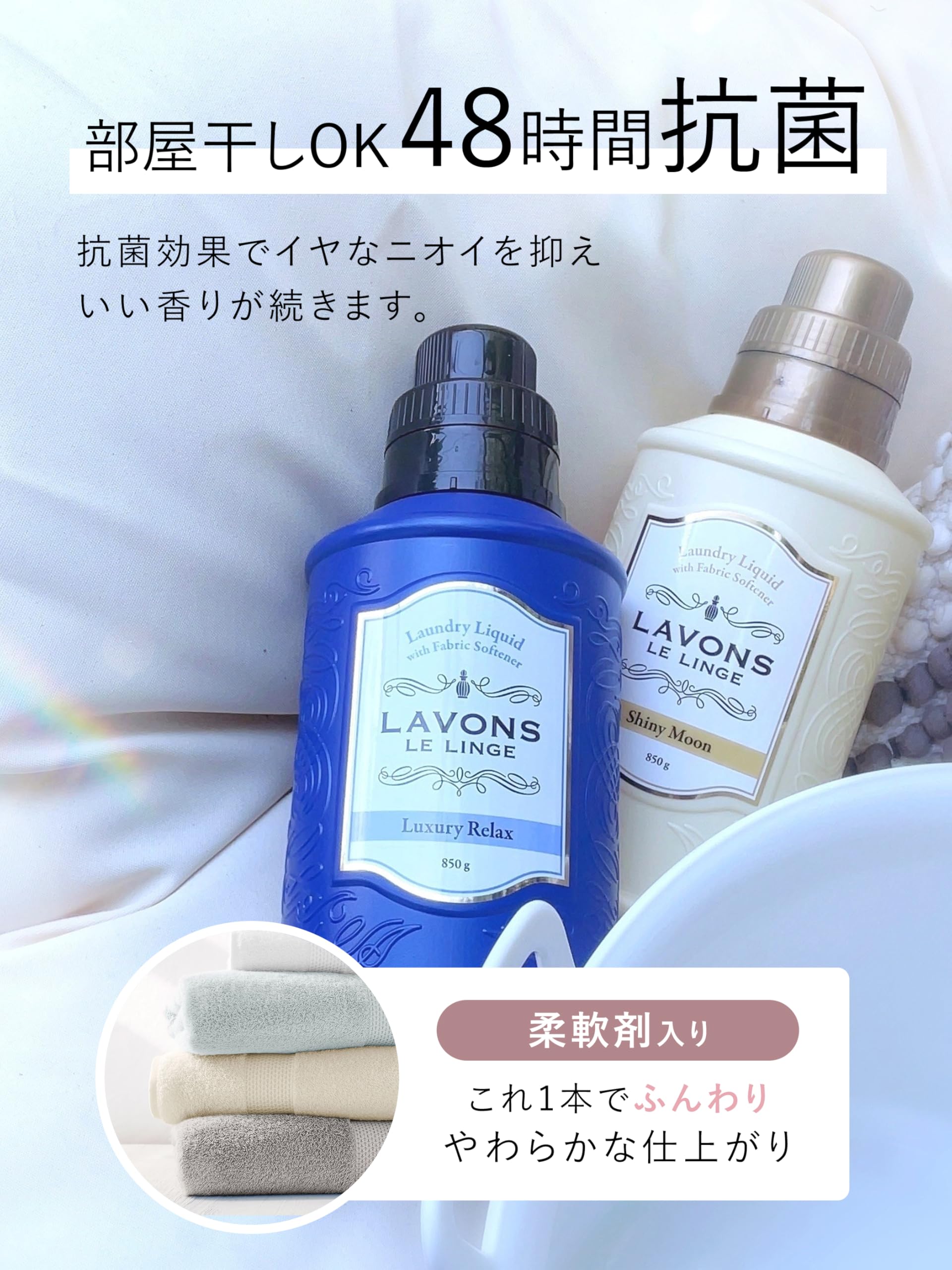 Amazon.co.jp: ラボン(Lavons) 柔軟剤入り 洗濯洗剤 フローラルシック