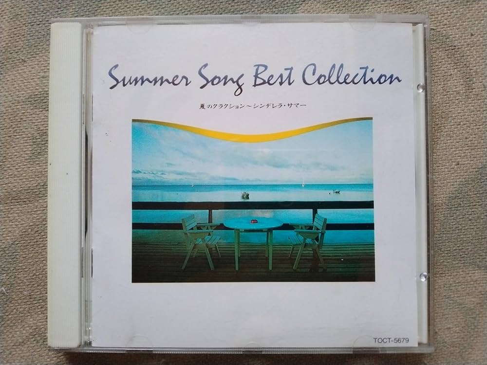 Amazon.co.jp: サマーソング・ベスト・コレクション/夏の