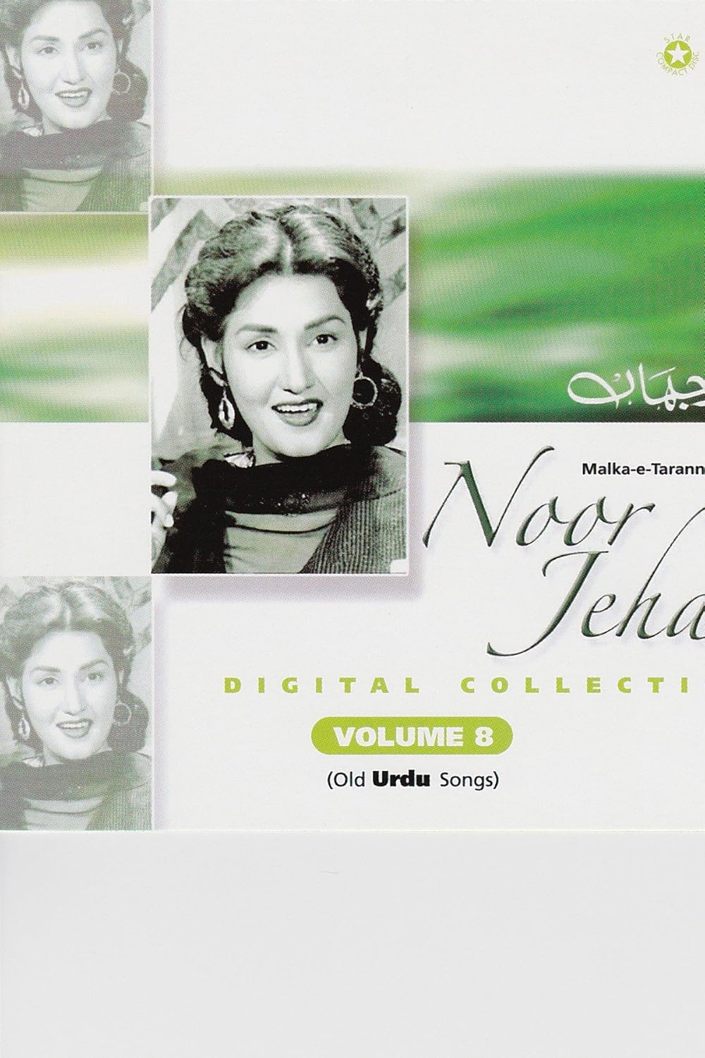 Digital Collection Volume 8 (Old Urdu Songs) Amazon.de MusikCDs & Vinyl