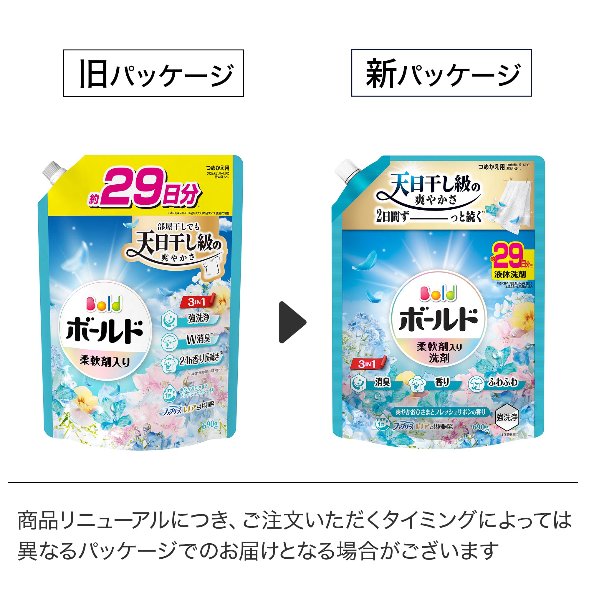 Amazon | ボールド 液体 690g フレッシュサボンの香り 柔軟剤入り 洗濯