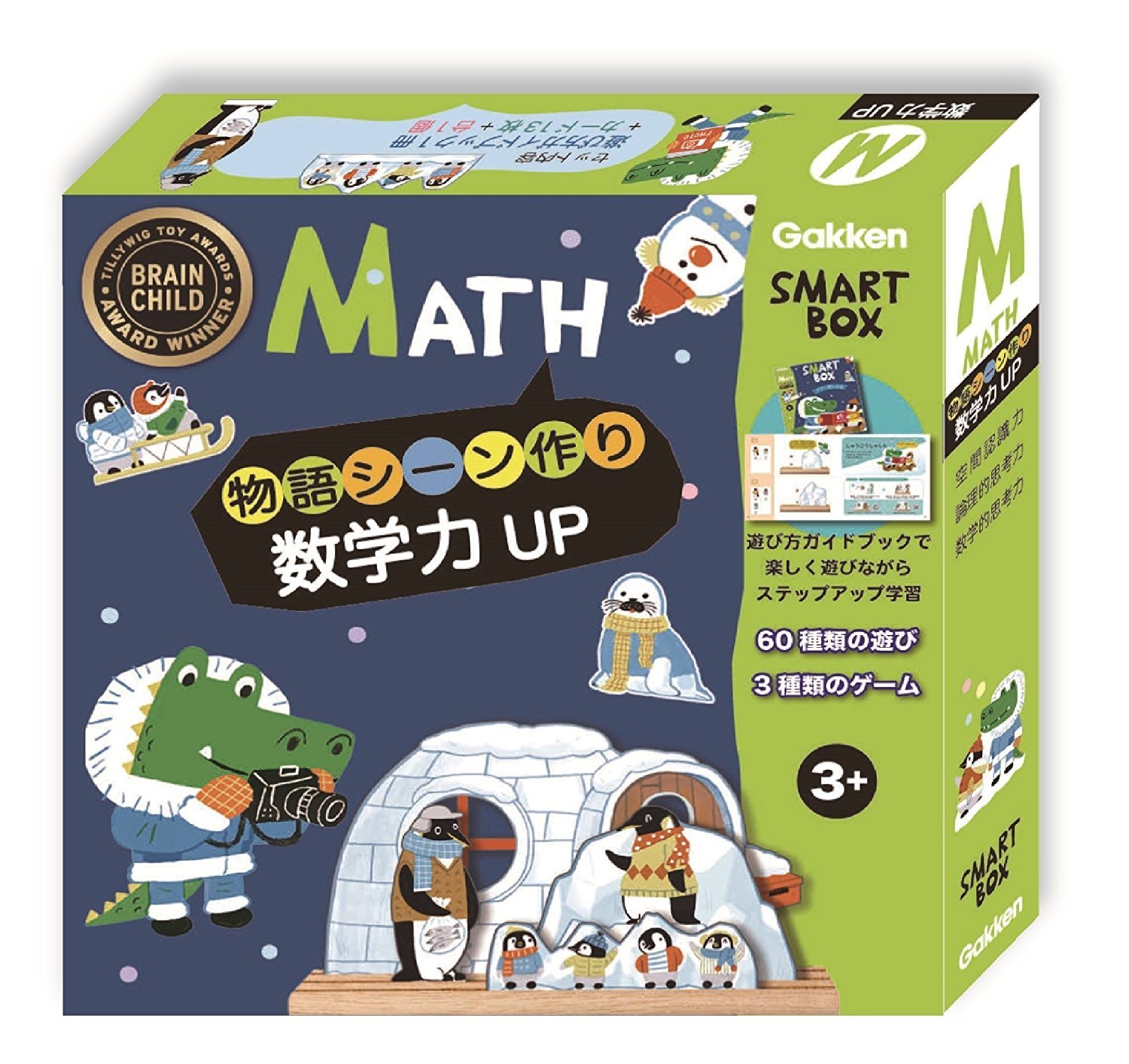 Amazon.co.jp: 学研 スマートボックス 数学力 : おもちゃ