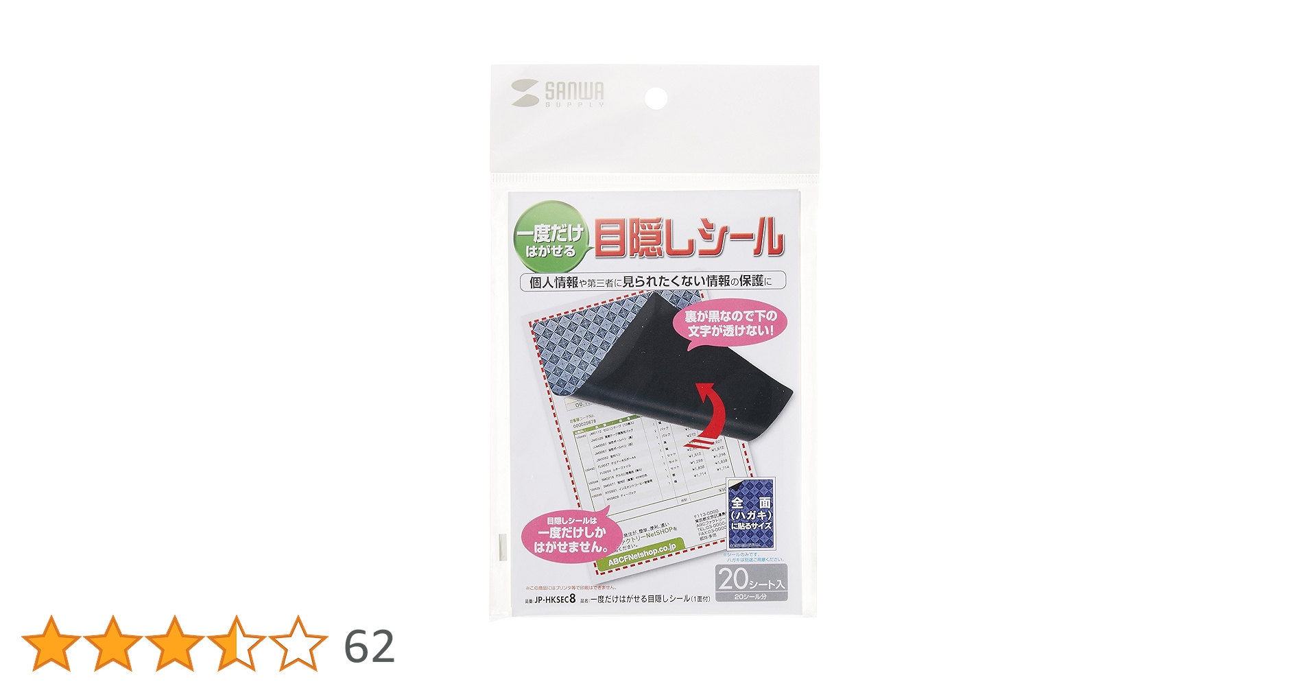 買った時の保護シールが一部付いてます あまり使ってはないです アプソン ピタッとシール A型 サインボード用（5枚入）- 何度も