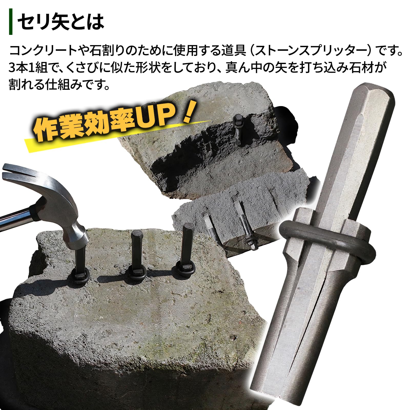 Amazon.co.jp: Morisho セリ矢 ストーン スプリッター コンクリート 石 
