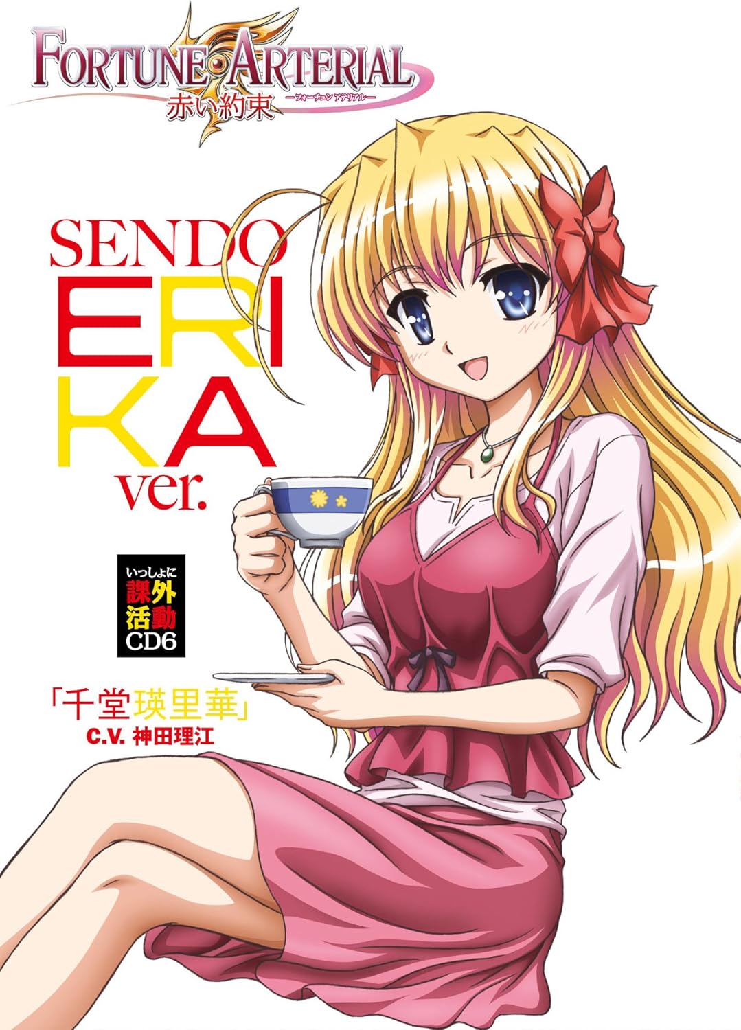 数々のアワードを受賞 赤い約束 アテリアル フォーチュン 全巻セット Arterial Fortune アニメ Www Recycling Carbon Org 数々のアワードを受賞 赤い約束 アテリアル フォーチュン 全巻セット Arterial Fortune アニメ Www Recycling Carbon Org