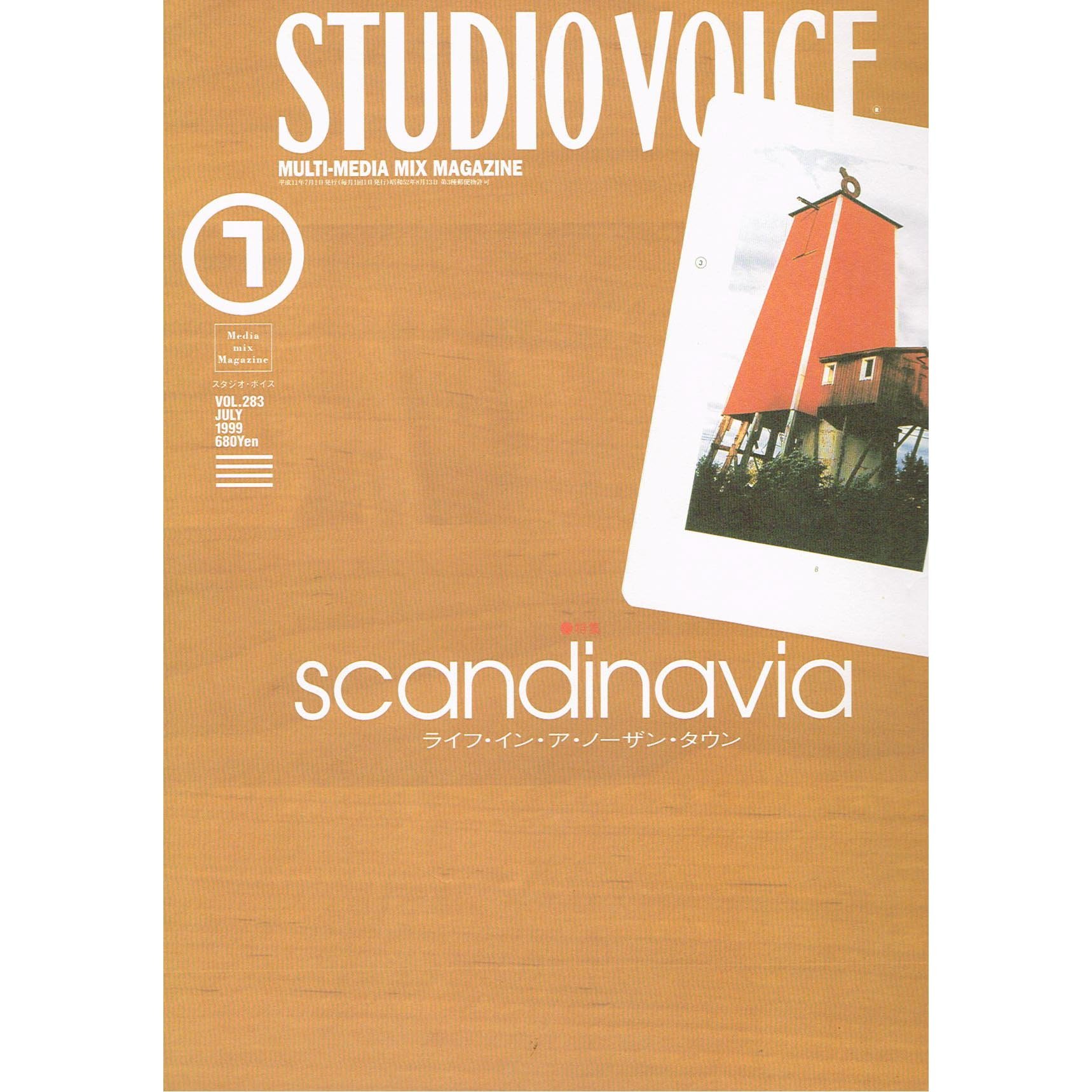 Amazon.co.jp: STUDIO VOICE (スタジオ・ボイス) 1999年 07月号 [特集