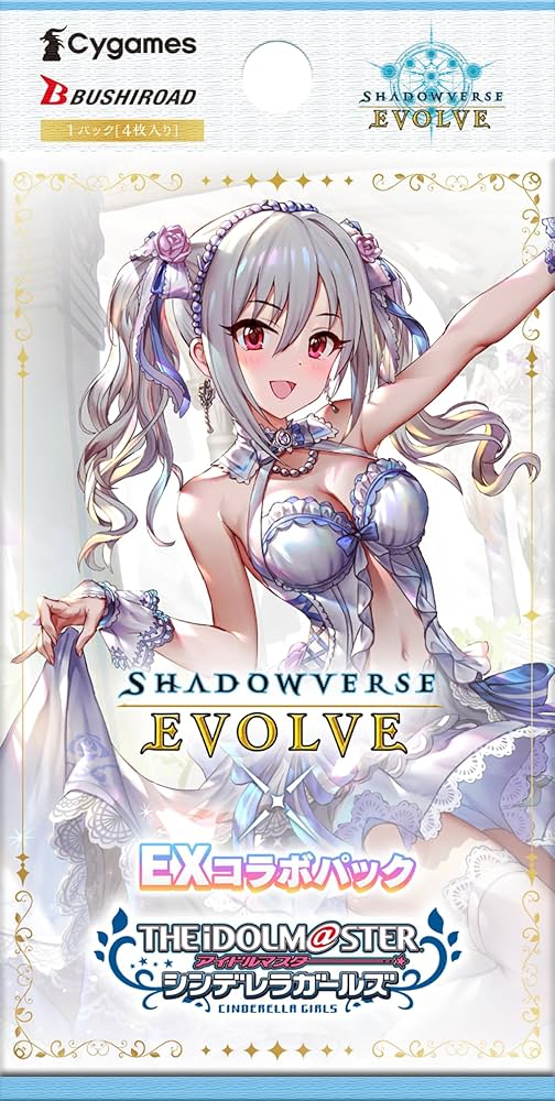 「アイドルマスターEVOLVEシンデレラガールズ」ShadowverseBOX Amazon.co.jp: Shadowverse EVOLVE EXコラボパック アイドル