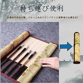 Amazon | IPPON 筆巻き 書道 筆 セット 太筆 細筆 二本付属 高さ