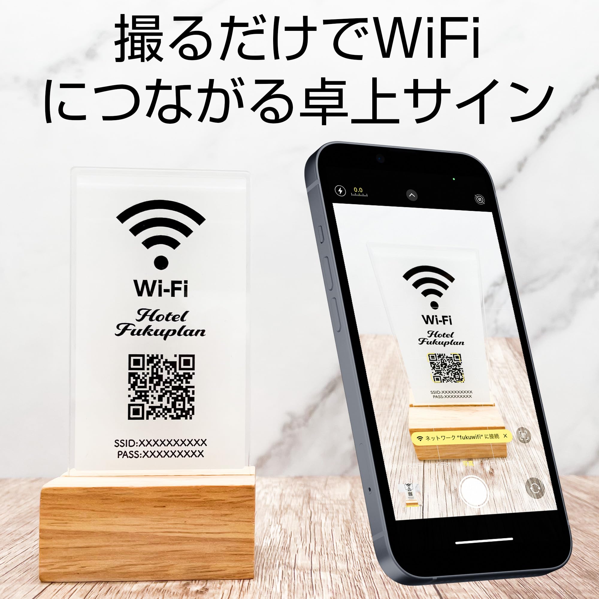 Amazon | スマホで撮るだけでWiFi接続 オーダー WiFi サイン