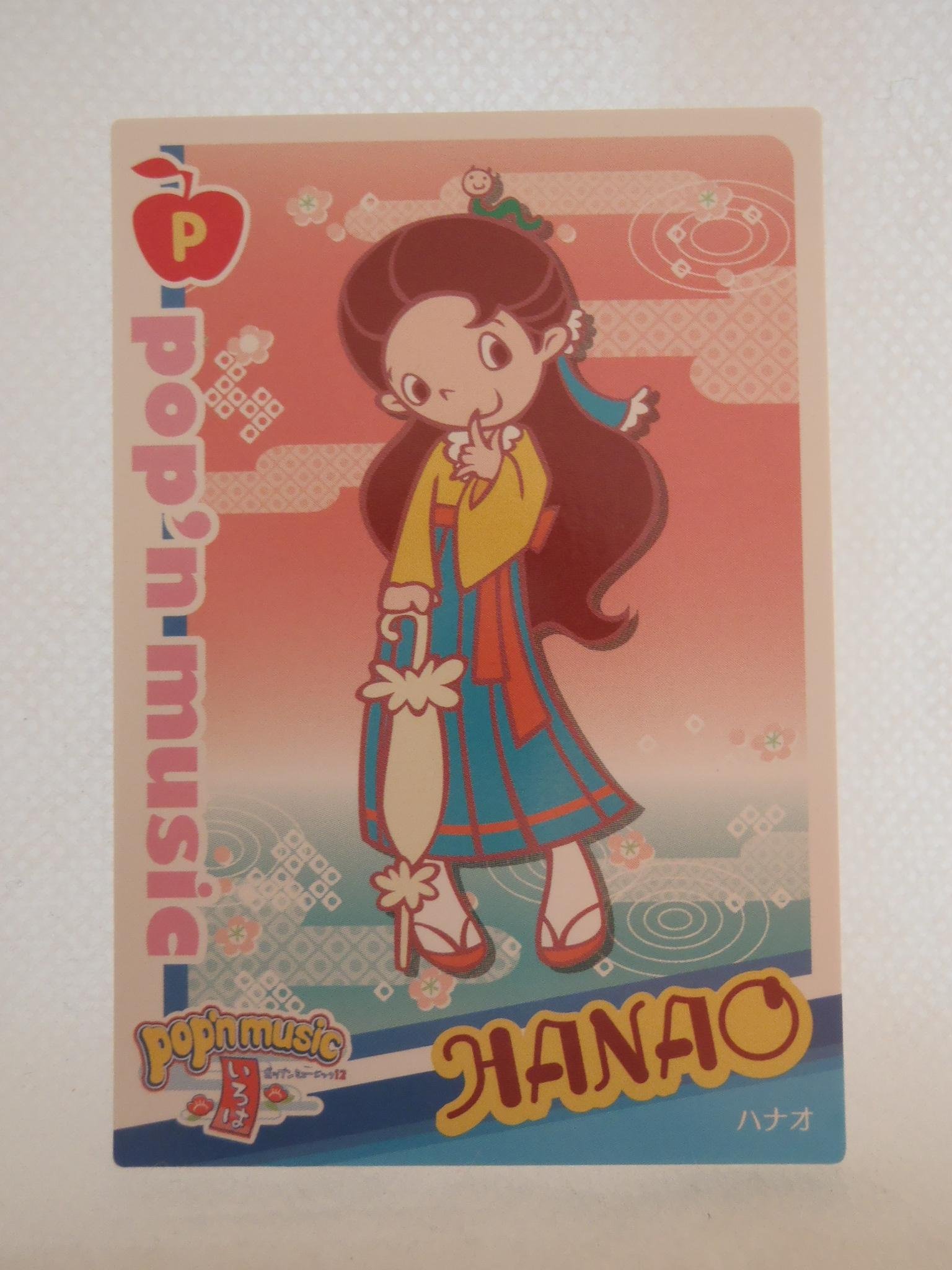 Amazon.co.jp: POP'N MUSIC ポップンミュージック ノーマル HANAO