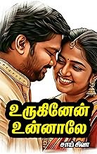 உருகினேன் உன்னாலே (Tamil Books Romance Novels) (Tamil Edition)