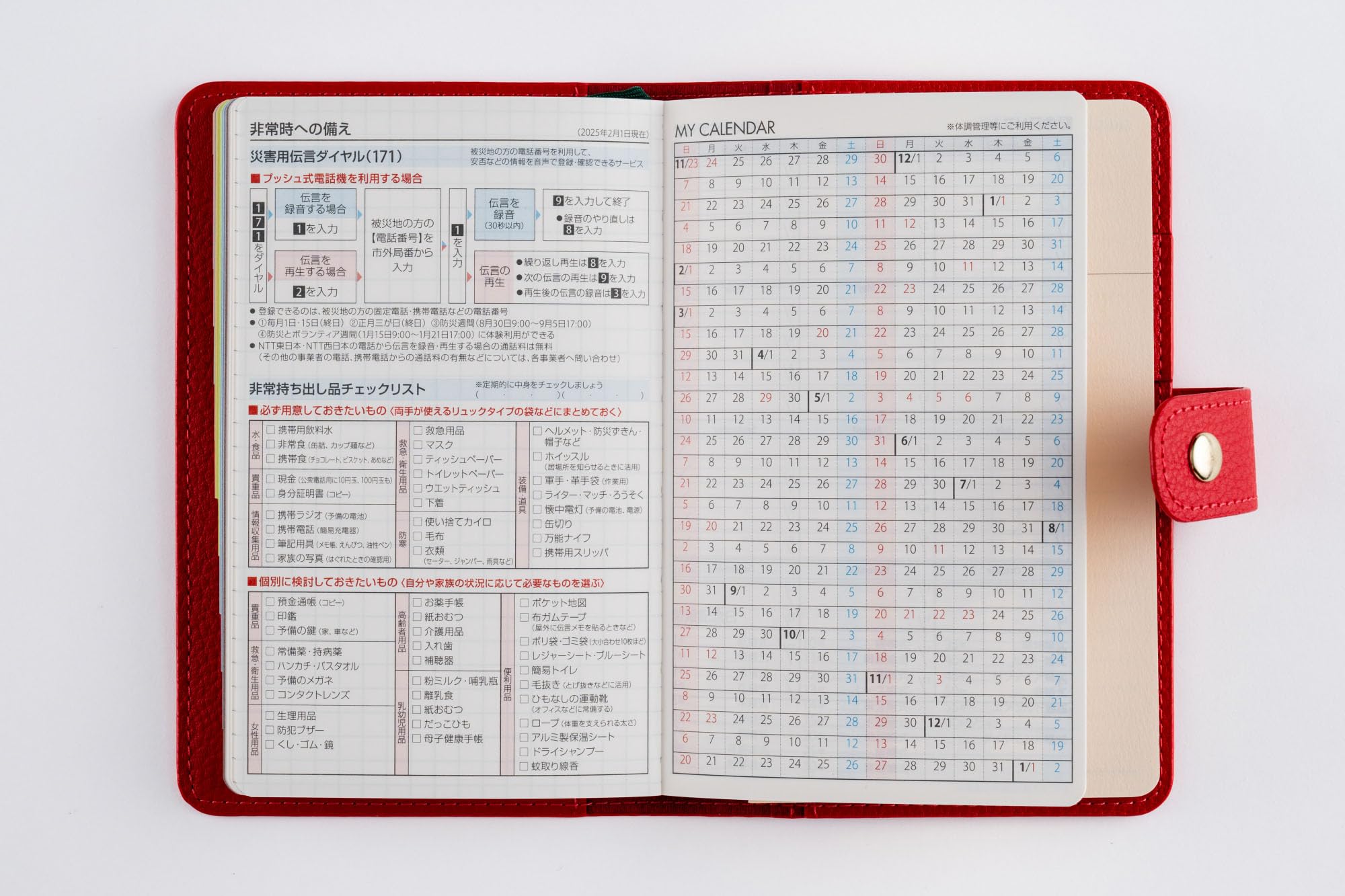 Amazon.co.jp: 180 T'club1 手帳 高橋書店 2026年版 レッド