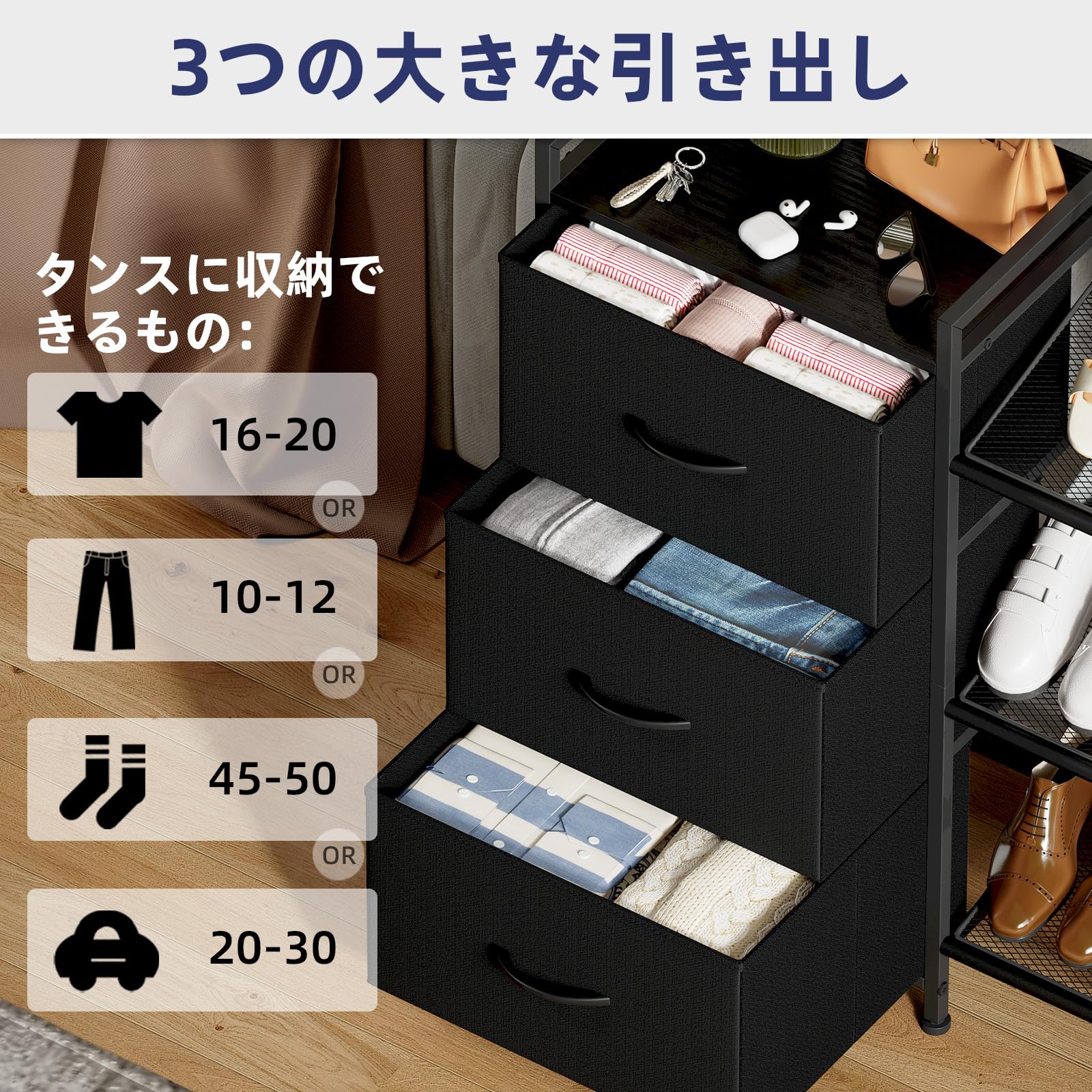 Amazon｜Somdot チェスト シューズラック付き 引き出し3杯 靴収納 靴箱 